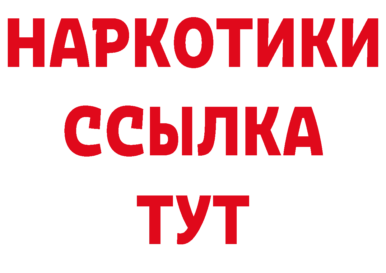 Названия наркотиков дарк нет официальный сайт Благовещенск