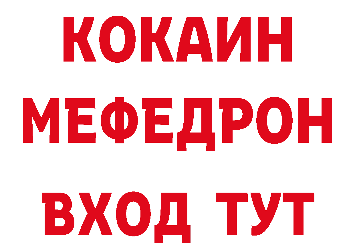 APVP Соль как войти нарко площадка ссылка на мегу Благовещенск