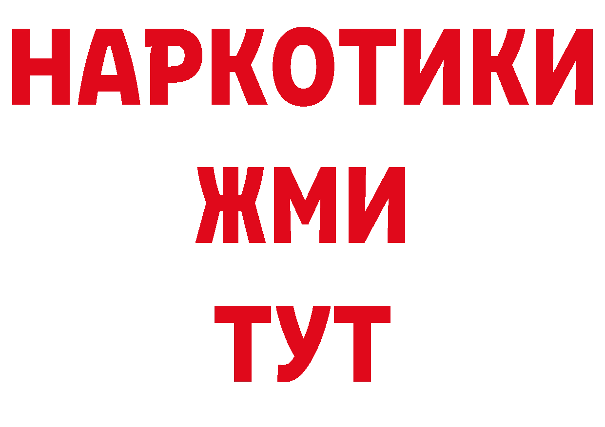 ГЕРОИН VHQ зеркало дарк нет гидра Благовещенск